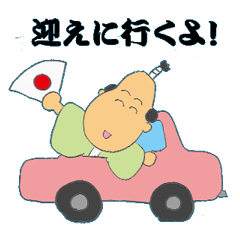 [LINEスタンプ] 橘商工会青年部 部員用