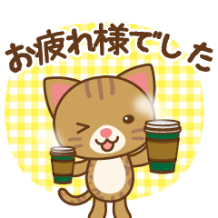 [LINEスタンプ] やまねこん