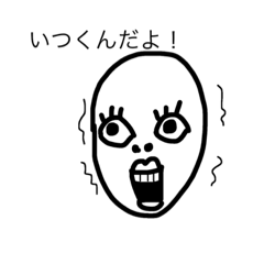 [LINEスタンプ] 変な顔...