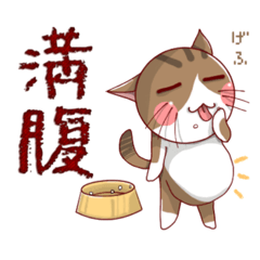 [LINEスタンプ] ねこのみかん