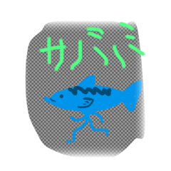 [LINEスタンプ] サバスタ！