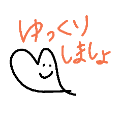 [LINEスタンプ] はぁとちゃん2