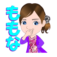 [LINEスタンプ] ももなさんが【毎日使える】名前スタンプ