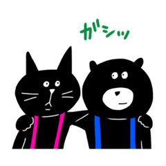 [LINEスタンプ] 猫崎と熊川