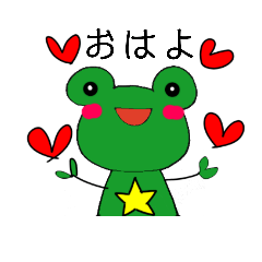 [LINEスタンプ] カエル・スター