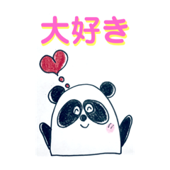 [LINEスタンプ] パンダ 大好き