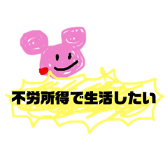 [LINEスタンプ] 働きたくない人のスタンプ