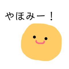 [LINEスタンプ] 目が豆粒生物！！！(手作り感満載)