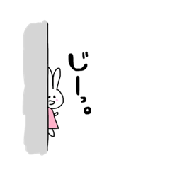 [LINEスタンプ] かまってうさちゃん