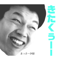 [LINEスタンプ] まっさー少尉