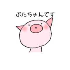 [LINEスタンプ] ゆるりとぶたちゃん