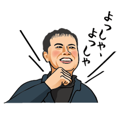 [LINEスタンプ] 坂本様スタンプ