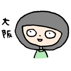 [LINEスタンプ] 南村袖子の大阪生活