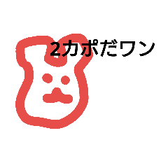 [LINEスタンプ] カポタストを使いこなす犬