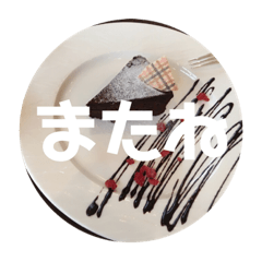 [LINEスタンプ] 美味しいしあわせ