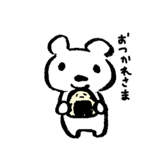 [LINEスタンプ] くまのクゥ