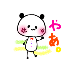 [LINEスタンプ] イロンナぱんださん