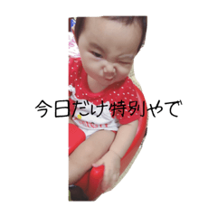 [LINEスタンプ] うちの姫。