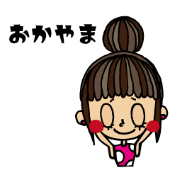 [LINEスタンプ] おだんごヘア女の子×岡山弁