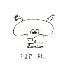 [LINEスタンプ] サコシュ君