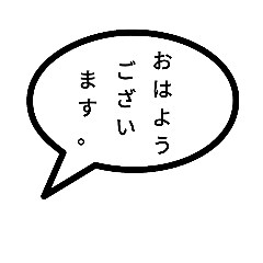[LINEスタンプ] まいにちのあいさつ