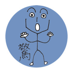 [LINEスタンプ] 僕の一言