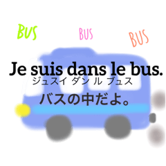 [LINEスタンプ] 読めるフランス語と日本語 Chi part 4.