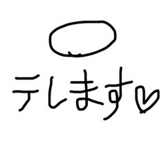 [LINEスタンプ] 照れるマル