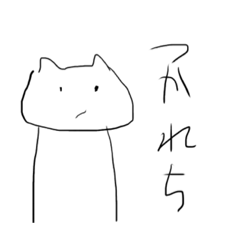 [LINEスタンプ] お手軽ねこ