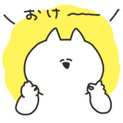 [LINEスタンプ] ゆるい返事のねこ