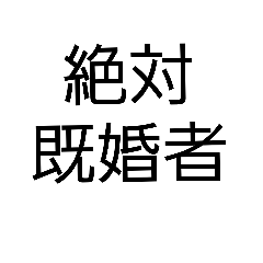 [LINEスタンプ] 東京OL 合コン用