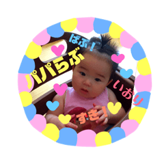 [LINEスタンプ] うちのいおたん2