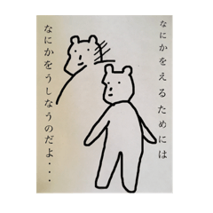 [LINEスタンプ] くまさんとうさぎさん
