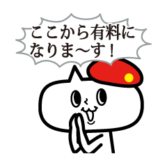 [LINEスタンプ] neko★69【赤いベレー帽のネコ】スタンプ2の画像（メイン）