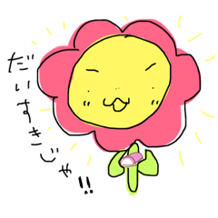 [LINEスタンプ] 花ちゃんスタンプです