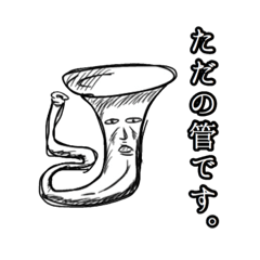 [LINEスタンプ] ユーフォニアムの妖精