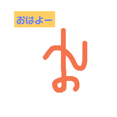 [LINEスタンプ] ひもお