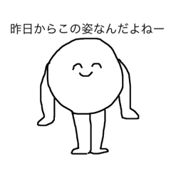 [LINEスタンプ] 不思議と笑顔シリーズ〜僕も成長したよ〜。