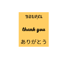 [LINEスタンプ] タイ 英語 日本語