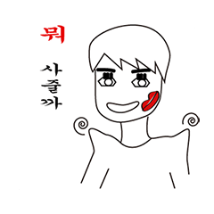 [LINEスタンプ] 男の青春
