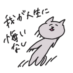 [LINEスタンプ] ゆるくて使いやすいかも？グレー猫