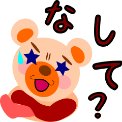 [LINEスタンプ] クマのちーな