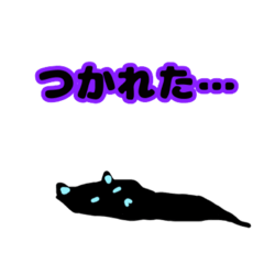 [LINEスタンプ] すこしやばい黒猫の画像（メイン）
