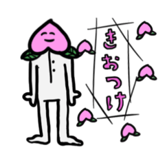 [LINEスタンプ] ももじろうう