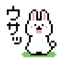 [LINEスタンプ] うさぎドット絵スタンプ