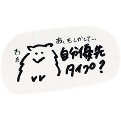 [LINEスタンプ] ふっ切れたぽめちゃん