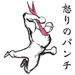 [LINEスタンプ] 闘う裸体Man‼︎