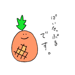 [LINEスタンプ] ぱいなっぷるのためのスタンプ