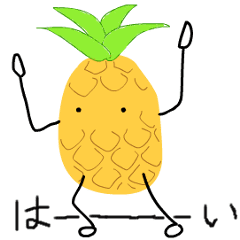 [LINEスタンプ] フルーツと野菜