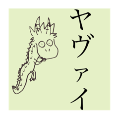 [LINEスタンプ] 龍神の休日